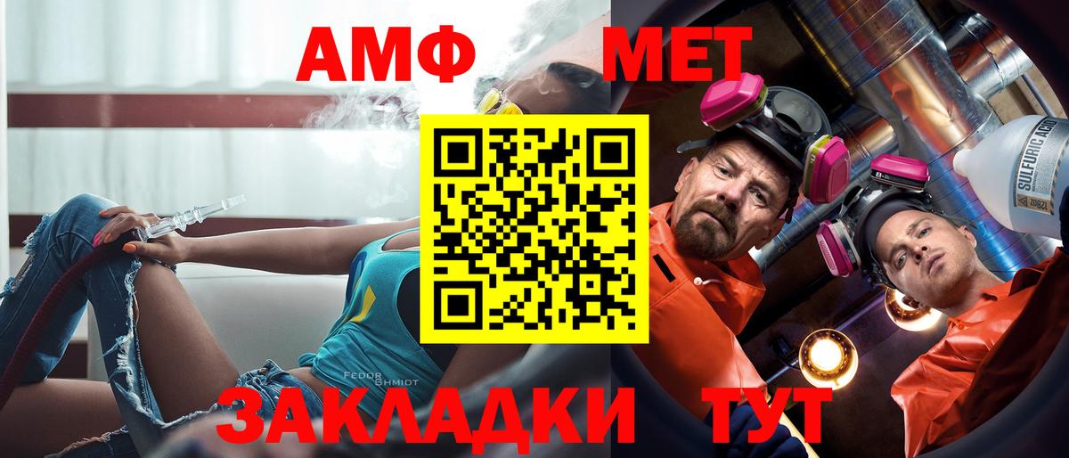 Amphetamine Premium Камышин