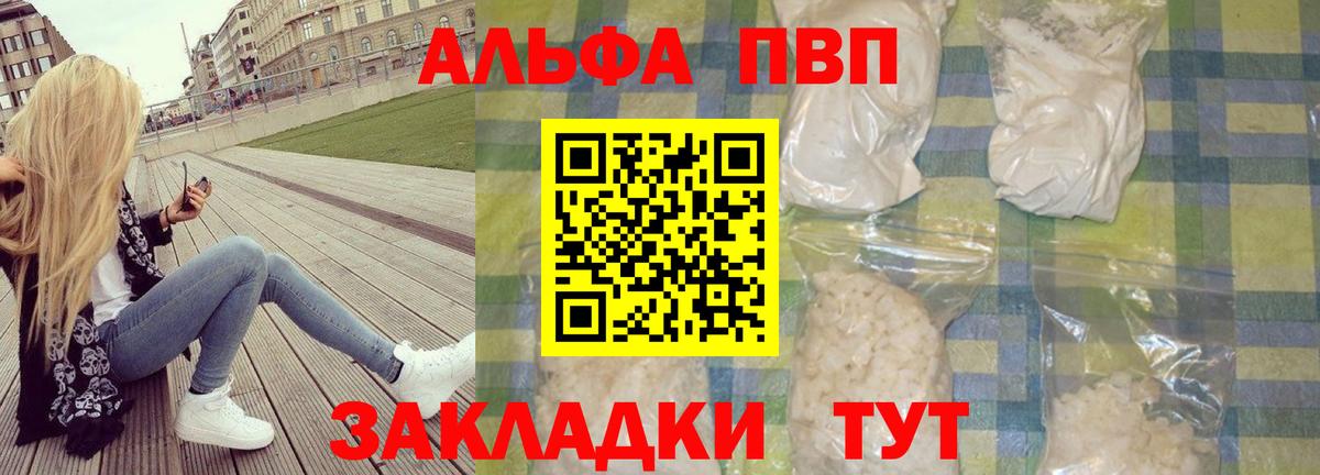 A PVP крисы CK  Вход с VPN  Камышин  A-PVP СК КРИС 