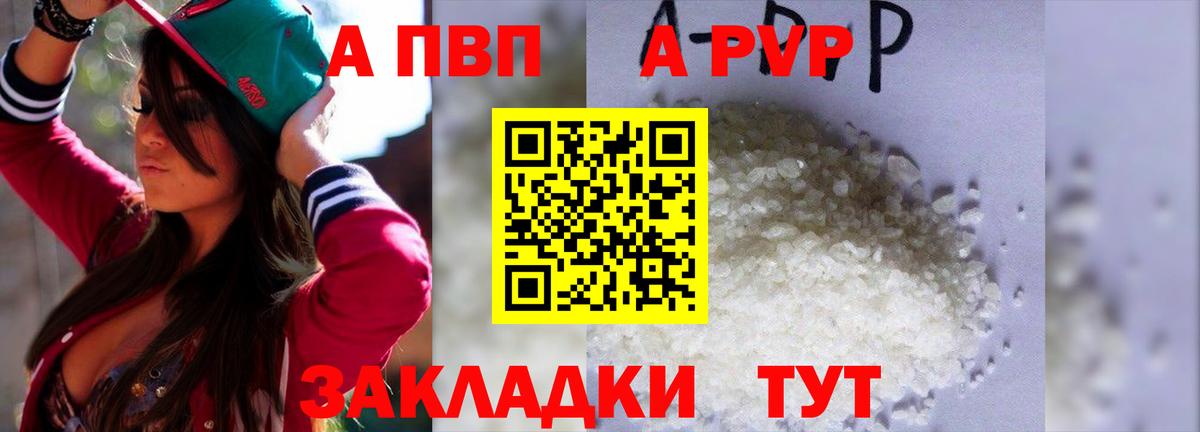 Alpha-PVP СК КРИС Камышин