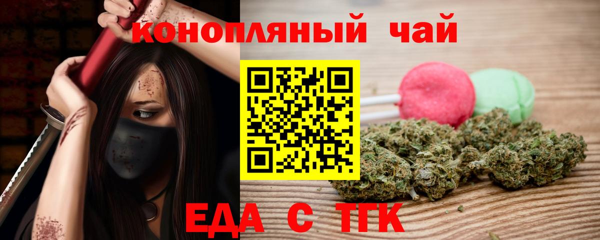 Камышин  Cannafood марихуана  Вход с VPN 