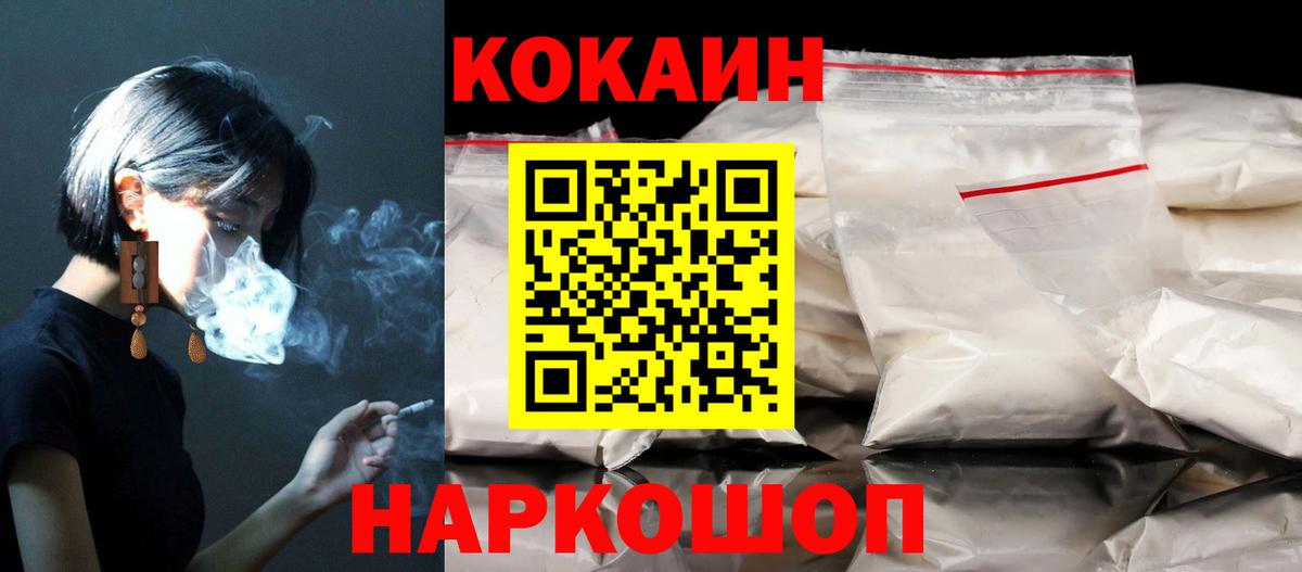 Камышин  Кокаин 98%  Кокаин 99%  Вход с VPN 