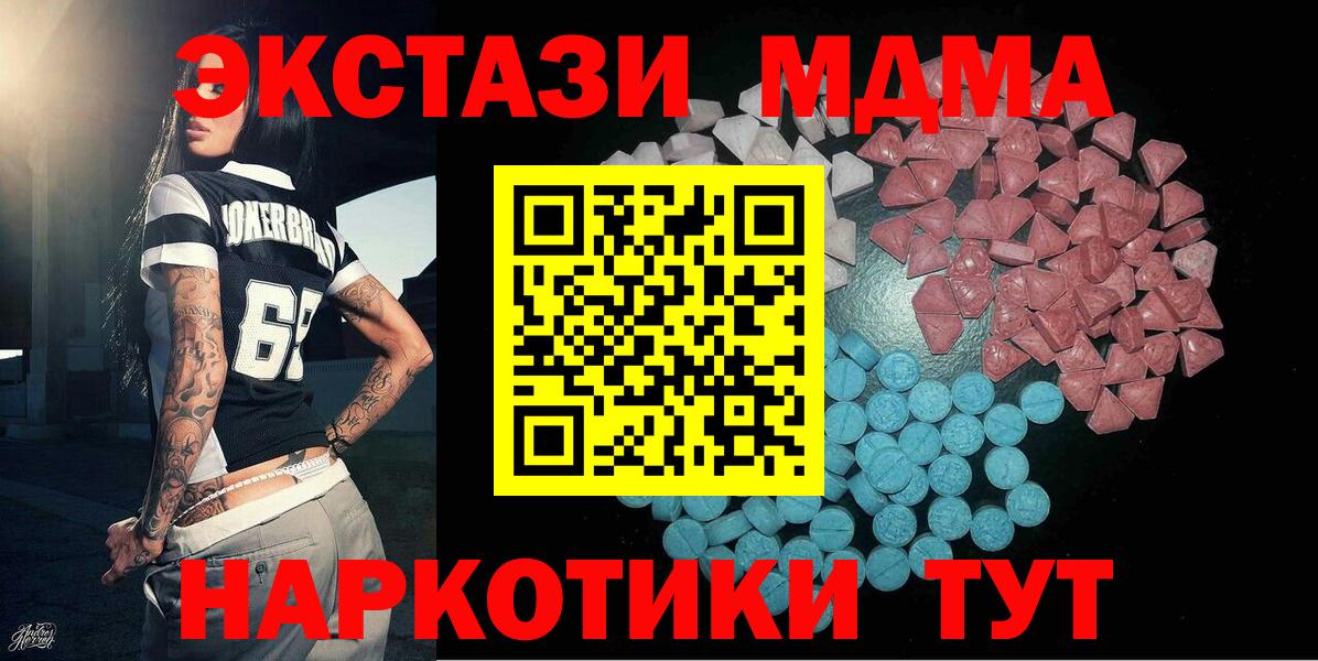 Камышин  ЭКСТАЗИ круглые  ЭКСТАЗИ  Вход с VPN 