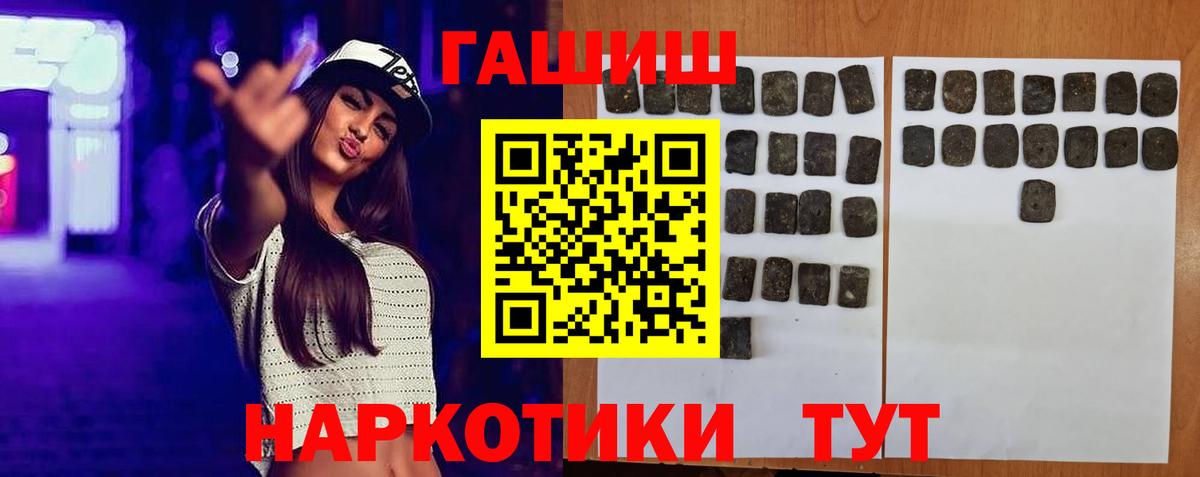ГАШ хэш Камышин