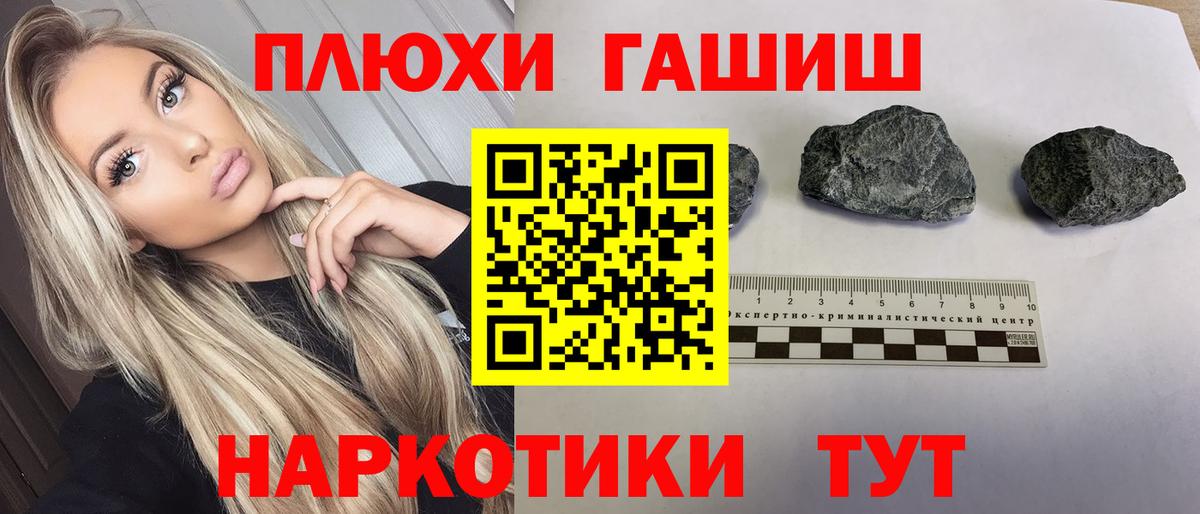 ГАШИШ Cannabis  Гашиш Ice-O-Lator  Вход с VPN  Камышин 