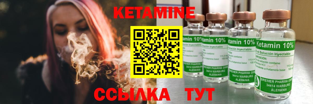 Кетамин VHQ  Вход с VPN  Камышин 