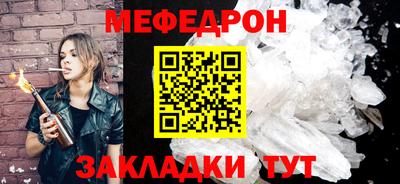 мяу мяу кристалл Берёзовский