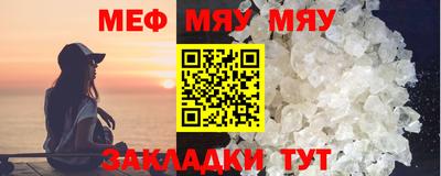 мяу мяу кристалл Берёзовский