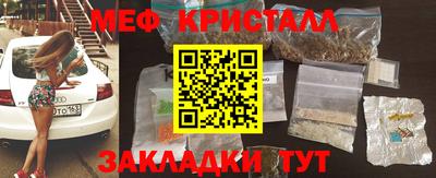 мяу мяу кристалл Берёзовский