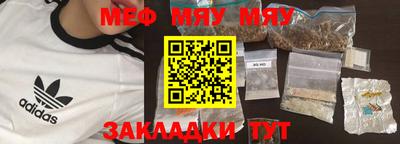 мяу мяу кристалл Берёзовский