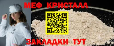 мяу мяу кристалл Берёзовский