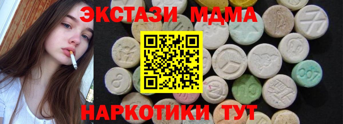 MDMA crystal  МДМА  Камышин  Вход с VPN  MDMA кристаллы 