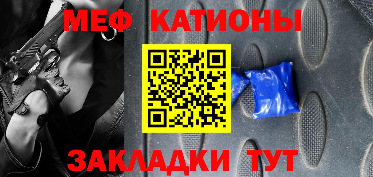 OMG маркетплейс  Мефедрон mephedrone  Камышин  МЯУ-МЯУ  Вход с VPN  Меф мяу мяу 