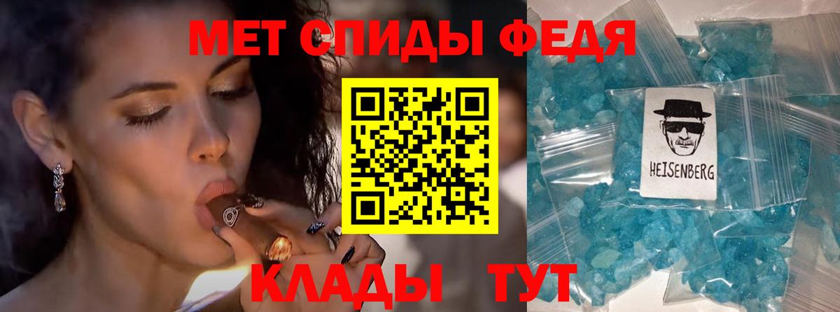 МЕТАМФЕТАМИН мет Камышин