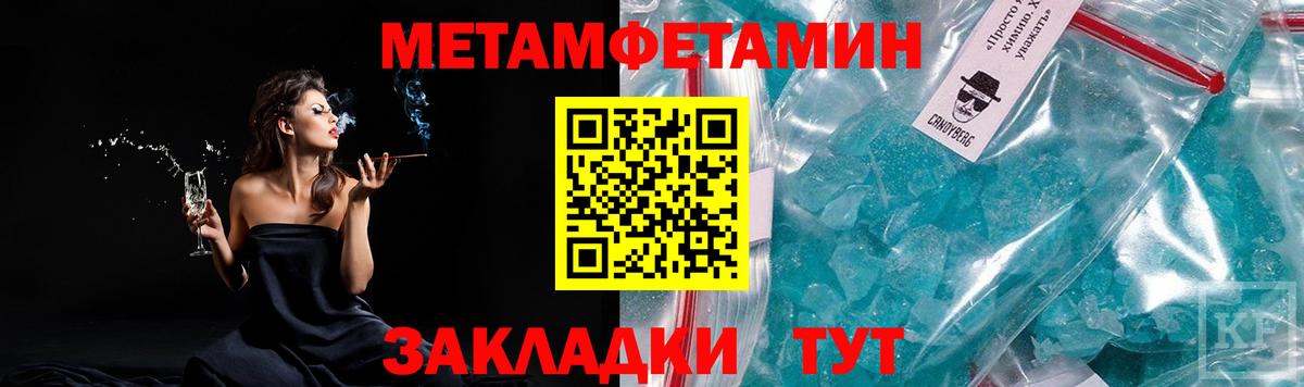 Метамфетамин мет  Метамфетамин мет  Камышин  Вход с VPN 