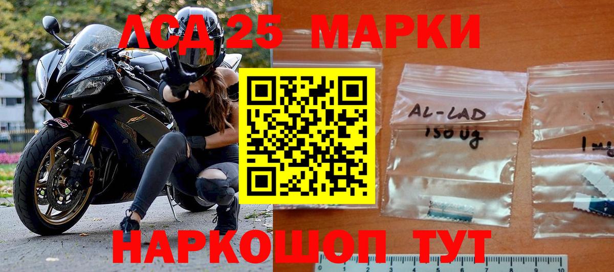 Марки 25I-NBOMe  Вход с VPN  Камышин  Марки 25I-NBOMe 1,5мг 