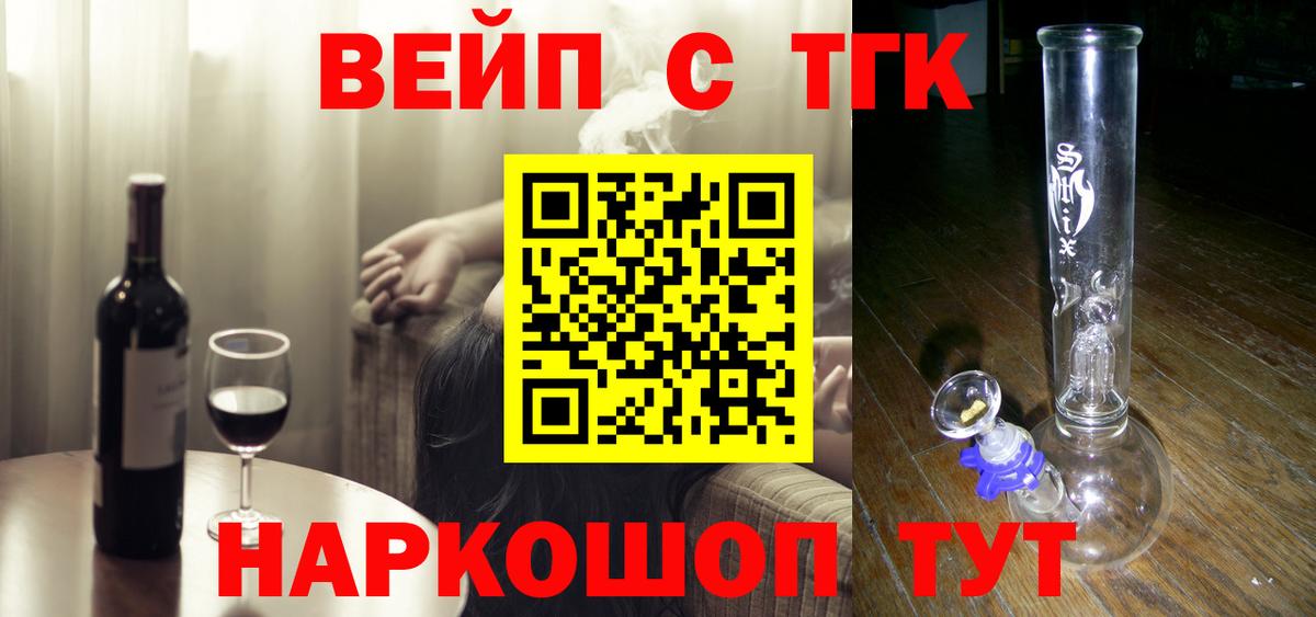 Камышин  ТГК THC oil  Вход с VPN 