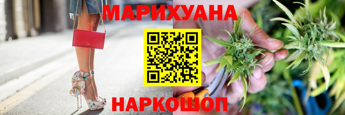 Бошки Шишки Bruce Banner Камышин